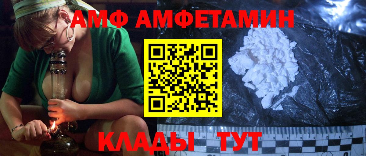 Амфетамин 98% Норильск