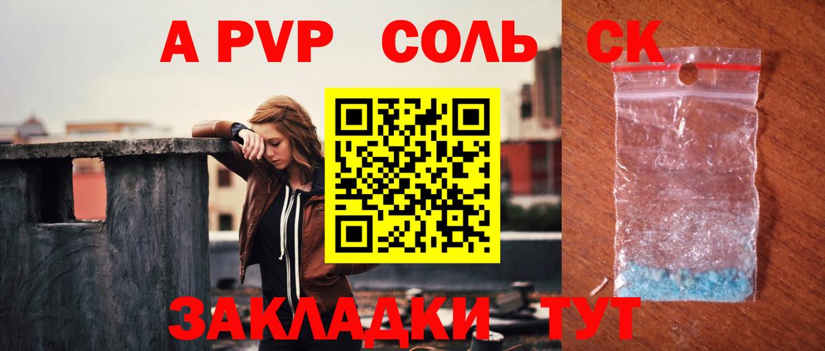 Alpha-PVP VHQ Норильск