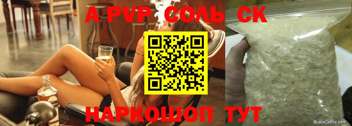Alpha-PVP крисы CK  Вход с VPN  APVP  Alpha PVP СК КРИС  где найти наркотики  Норильск 