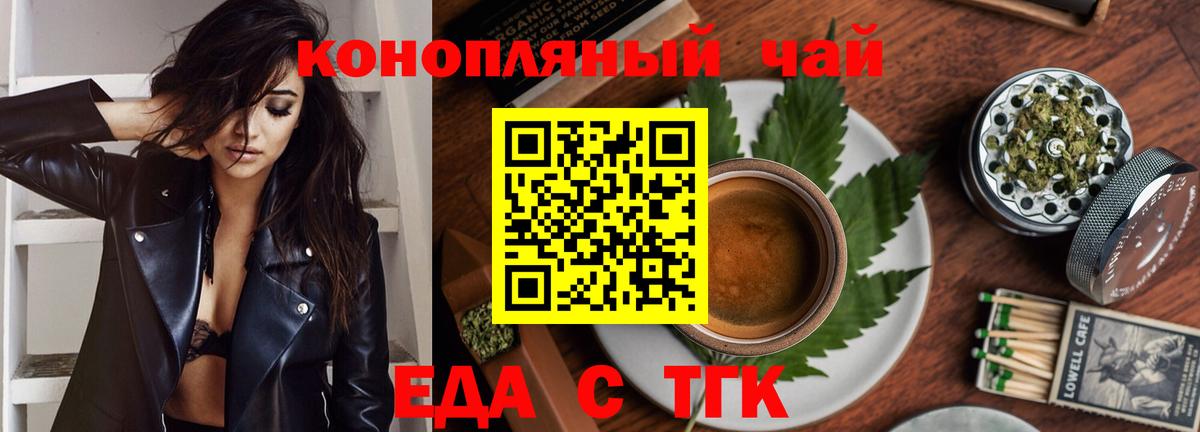 Cannafood конопля  Вход с VPN  Норильск 