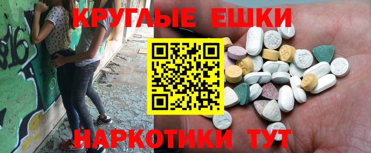 Норильск  где можно купить     ССЫЛКА  ЭКСТАЗИ 300 mg  Вход с VPN 