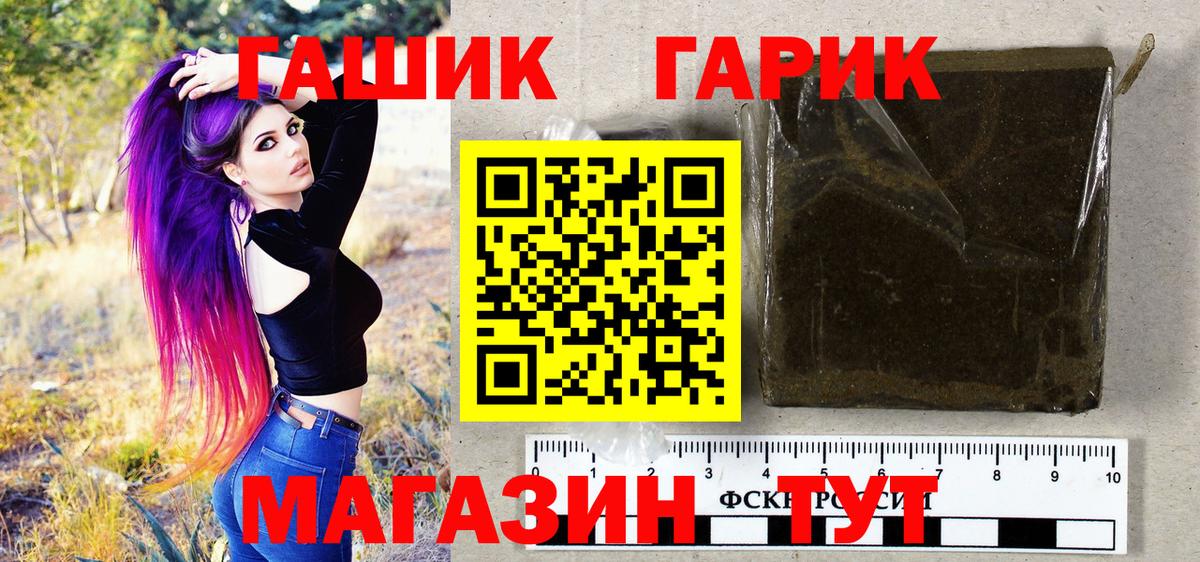 Гашиш гашик  Гашиш гарик  ГАШ  Норильск  Вход с VPN 