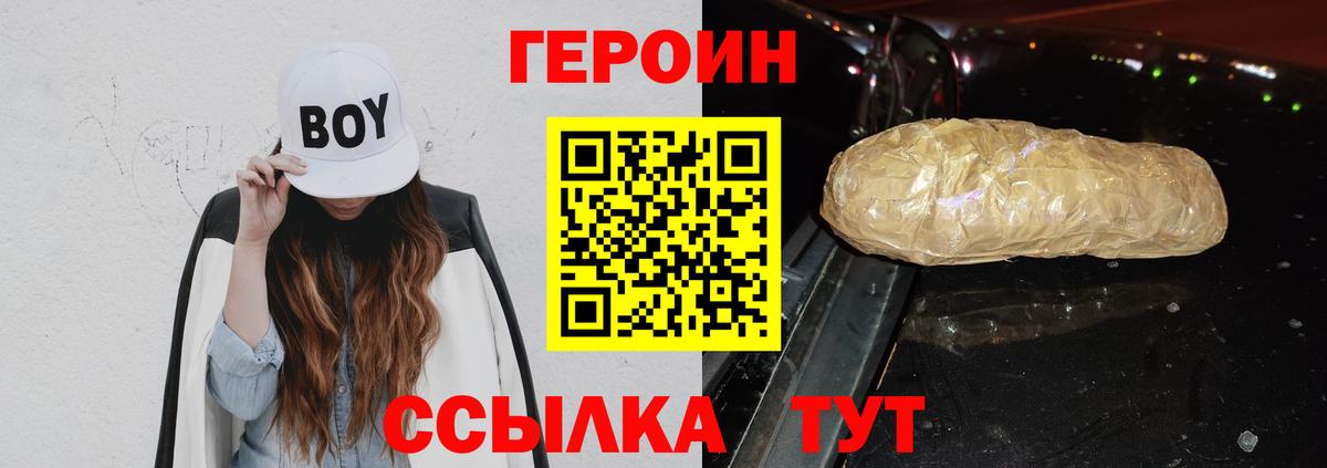 Норильск  ГЕРОИН Heroin  Вход с VPN 