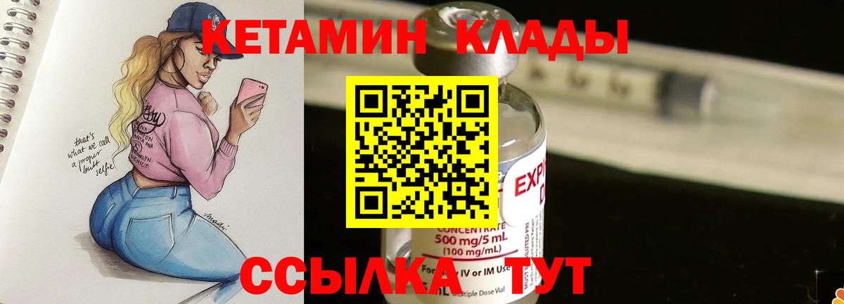 КЕТАМИН ketamine  Кетамин VHQ  Вход с VPN  Норильск 