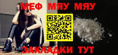 мефедрон мука Сланцы