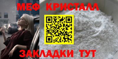 мефедрон мука Сланцы