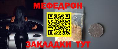 мефедрон мука Сланцы