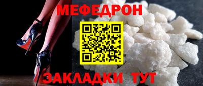 мефедрон мука Сланцы