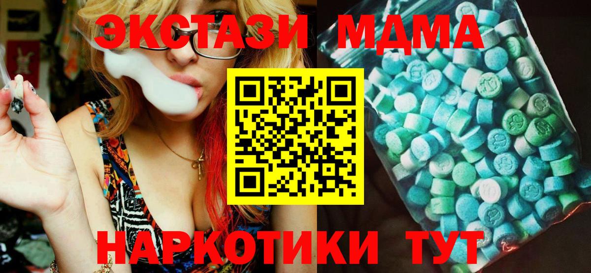 Норильск  МДМА кристаллы  Вход с VPN  MDMA crystal 