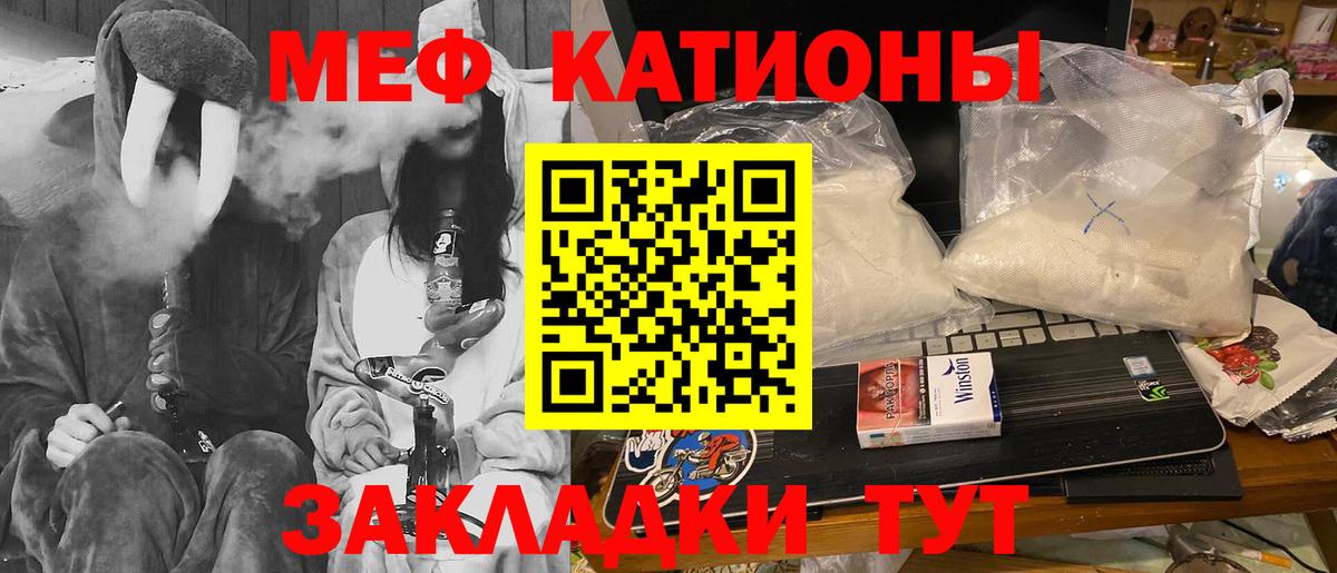 Меф мяу мяу кристаллы Норильск