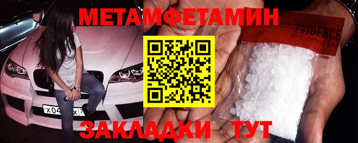МЕТАМФЕТАМИН винт  МЕТАМФЕТАМИН  Норильск  МЕТАМФЕТАМИН винт  Вход с VPN 