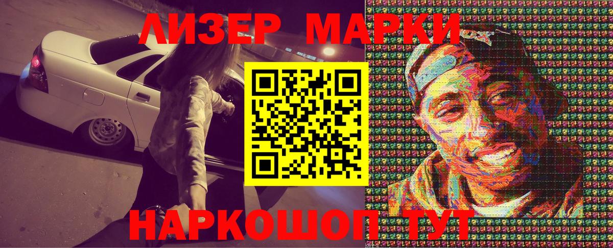 Норильск  Наркотические марки 1,8мг  Вход с VPN 