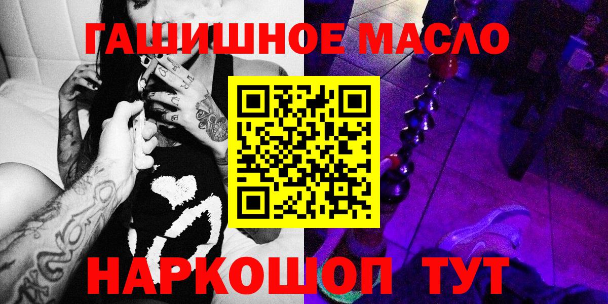Дистиллят ТГК THC oil  ТГК концентрат  Норильск  Вход с VPN 